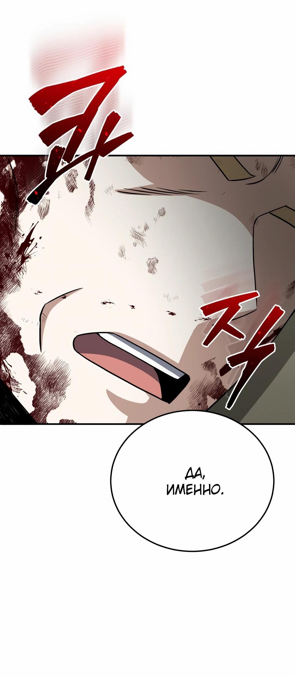 Манга Бесподобный гений родословных - Глава 137 Страница 99