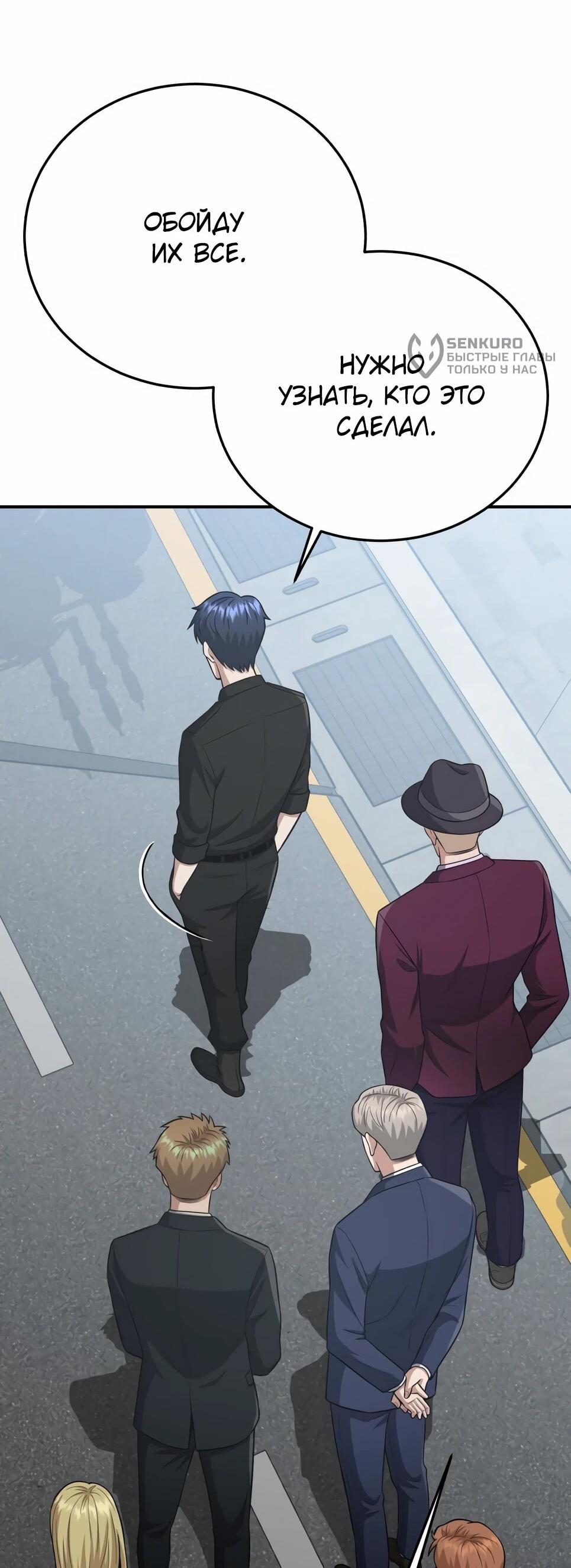 Манга Бесподобный гений родословных - Глава 137 Страница 42