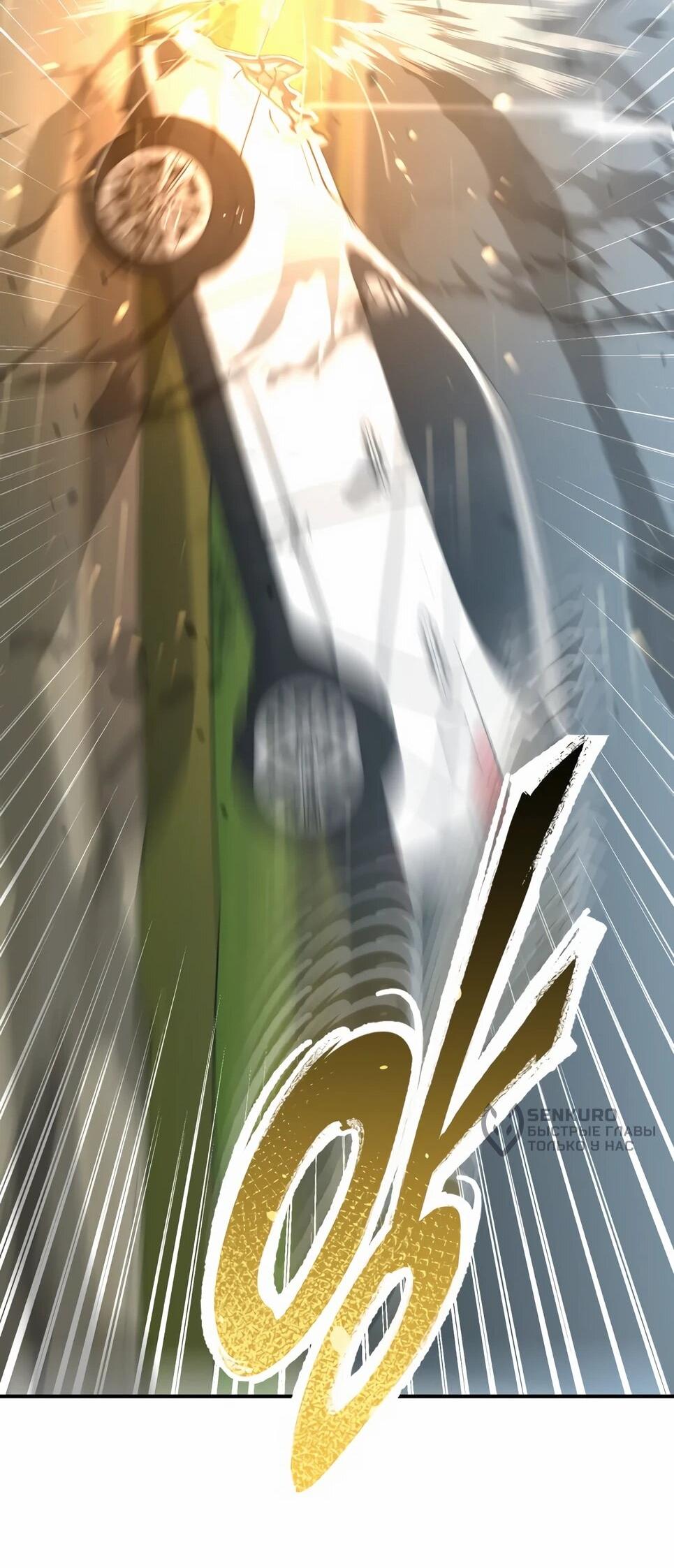 Манга Бесподобный гений родословных - Глава 137 Страница 87