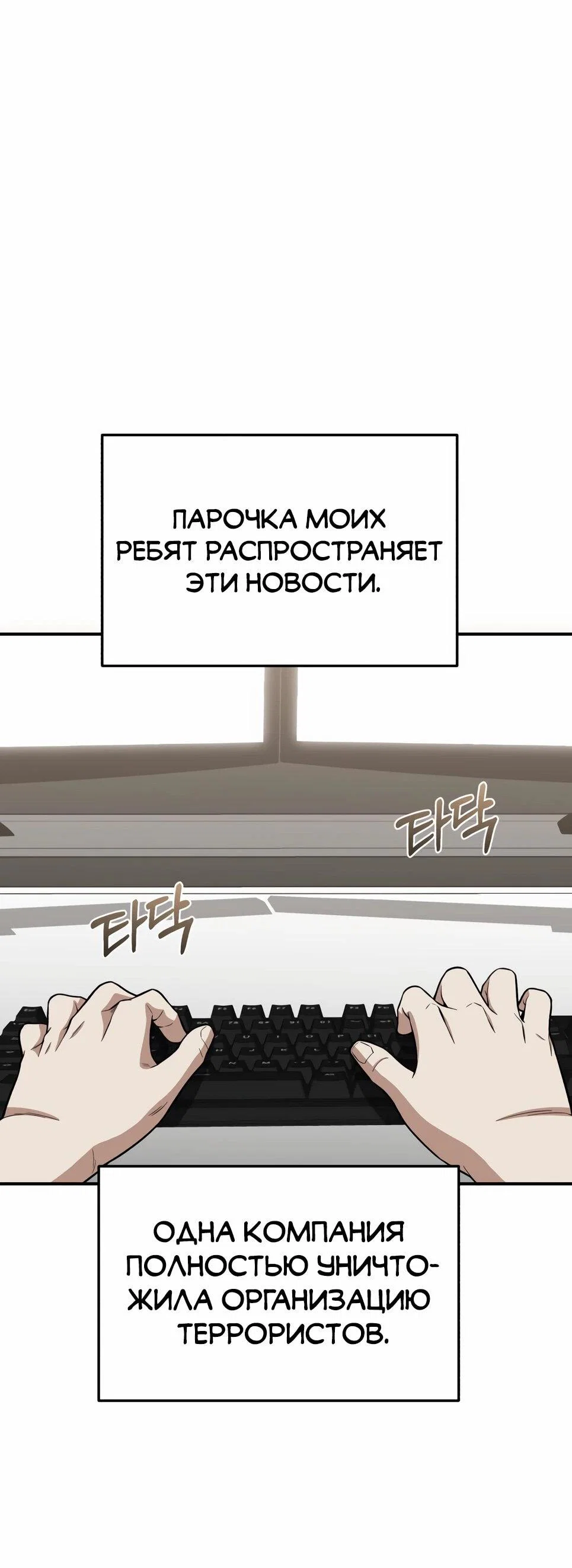 Манга Бесподобный гений родословных - Глава 137 Страница 51