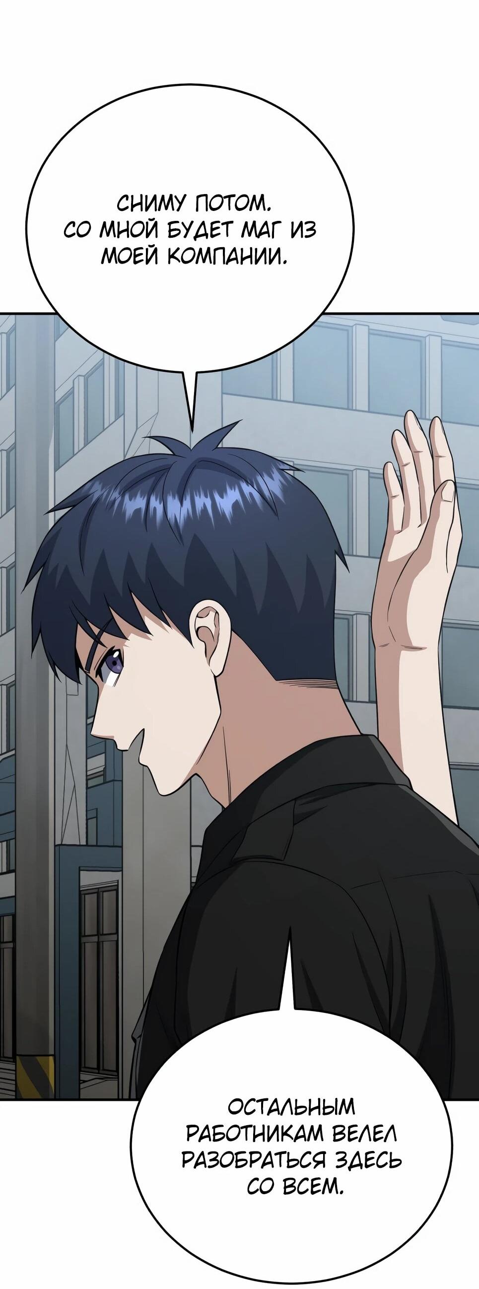 Манга Бесподобный гений родословных - Глава 137 Страница 44