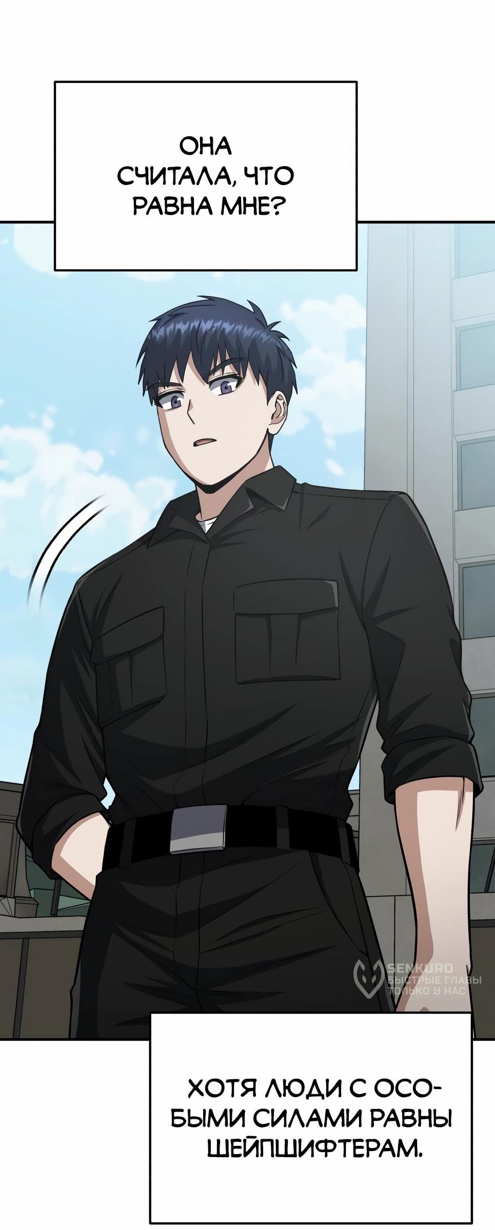 Манга Бесподобный гений родословных - Глава 137 Страница 13