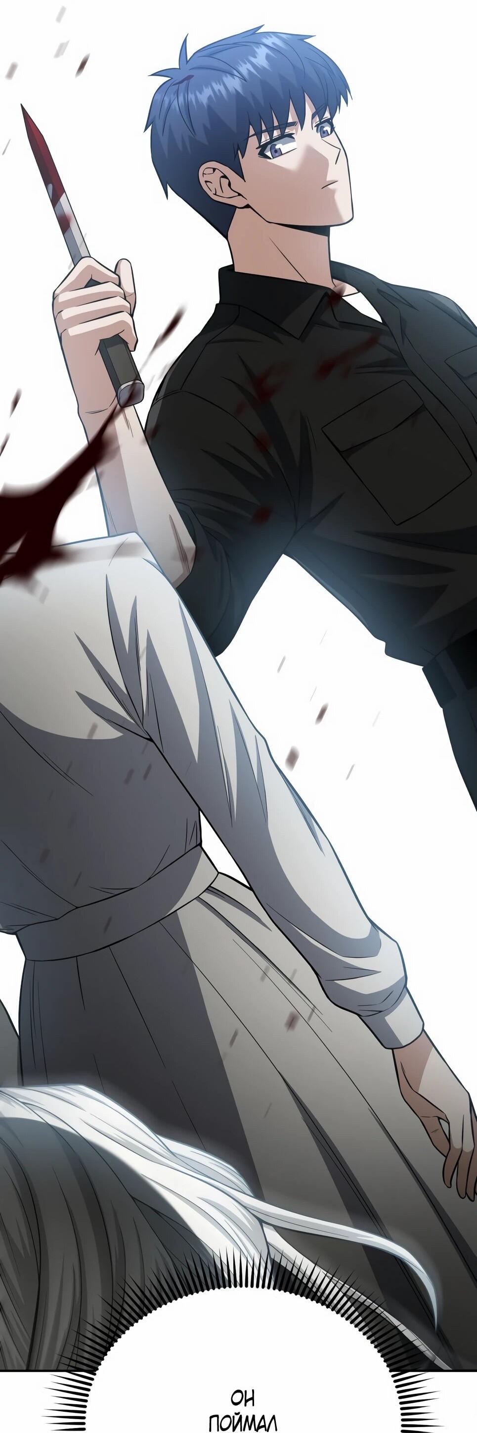 Манга Бесподобный гений родословных - Глава 137 Страница 2