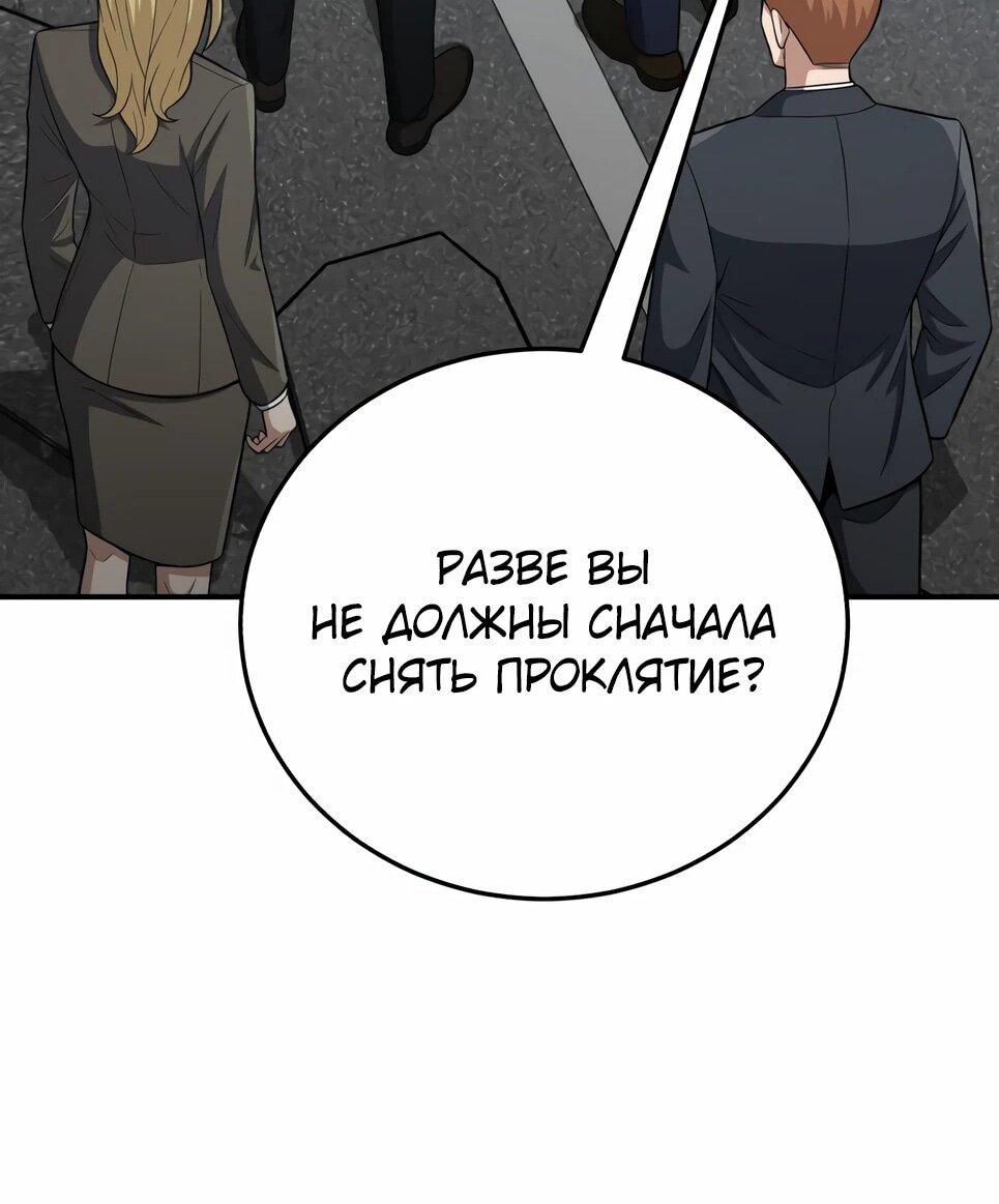 Манга Бесподобный гений родословных - Глава 137 Страница 43