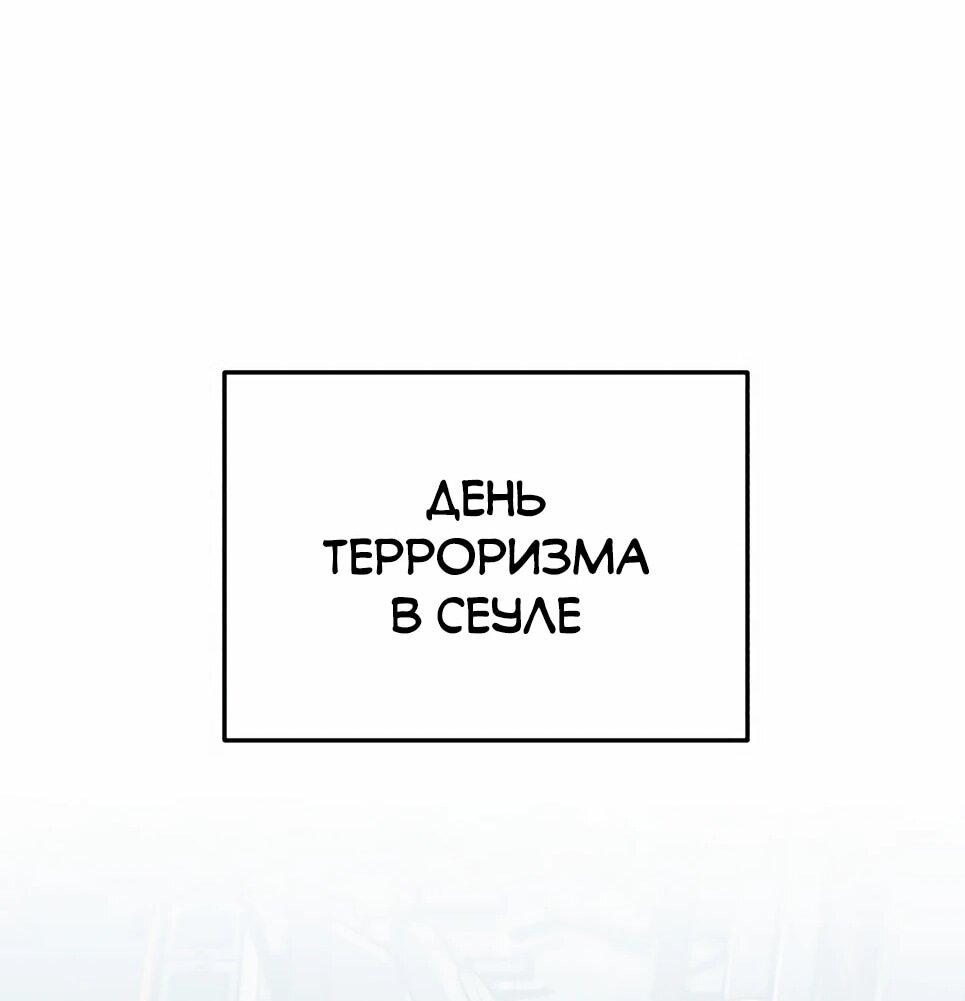 Манга Бесподобный гений родословных - Глава 137 Страница 53