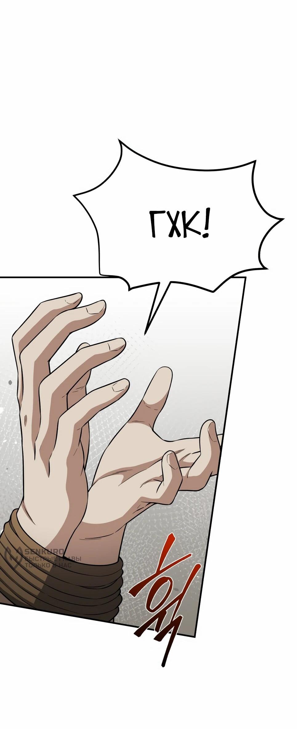 Манга Бесподобный гений родословных - Глава 137 Страница 61