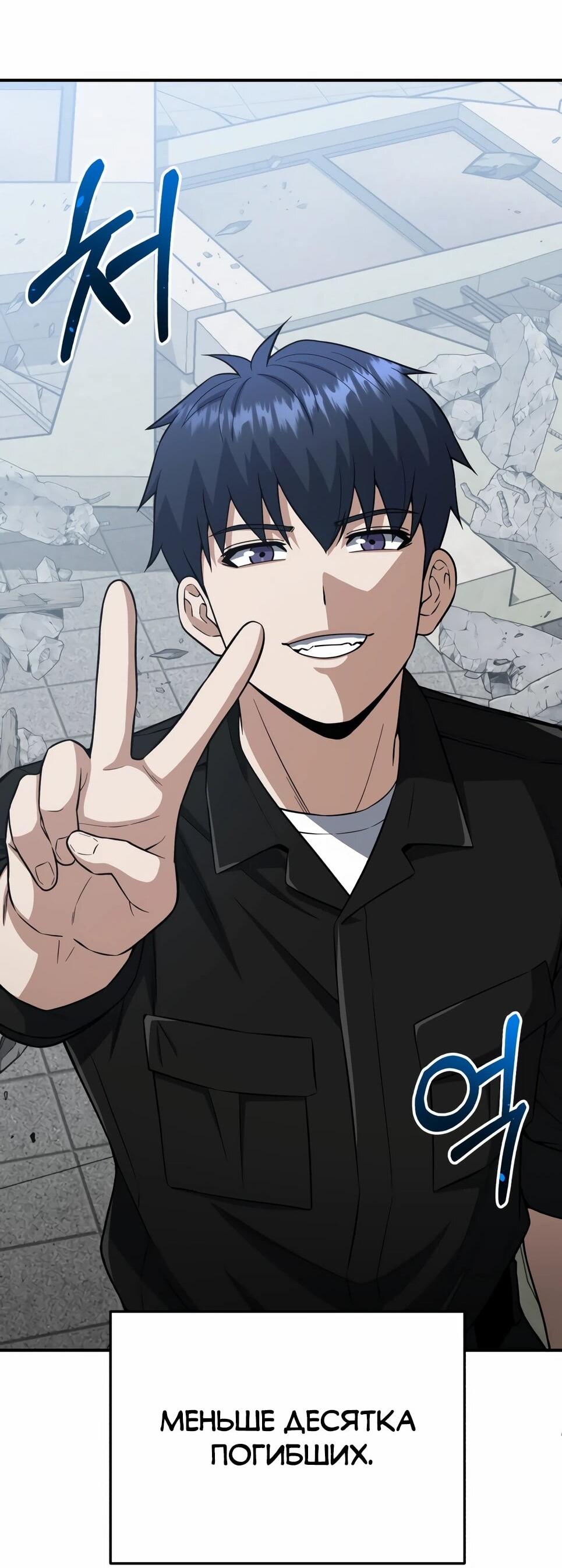 Манга Бесподобный гений родословных - Глава 137 Страница 27