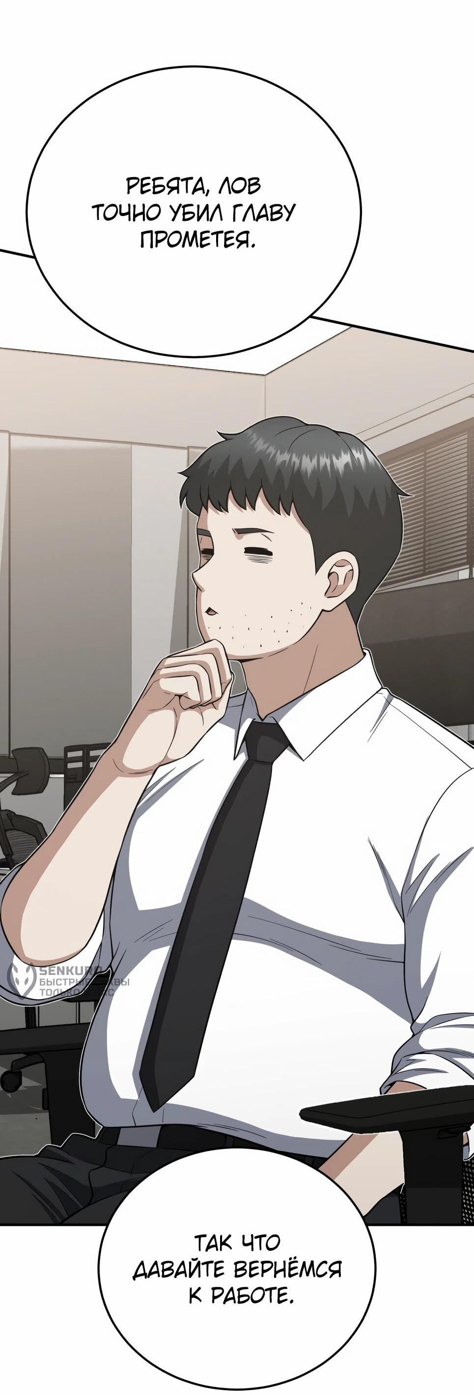 Манга Бесподобный гений родословных - Глава 137 Страница 50