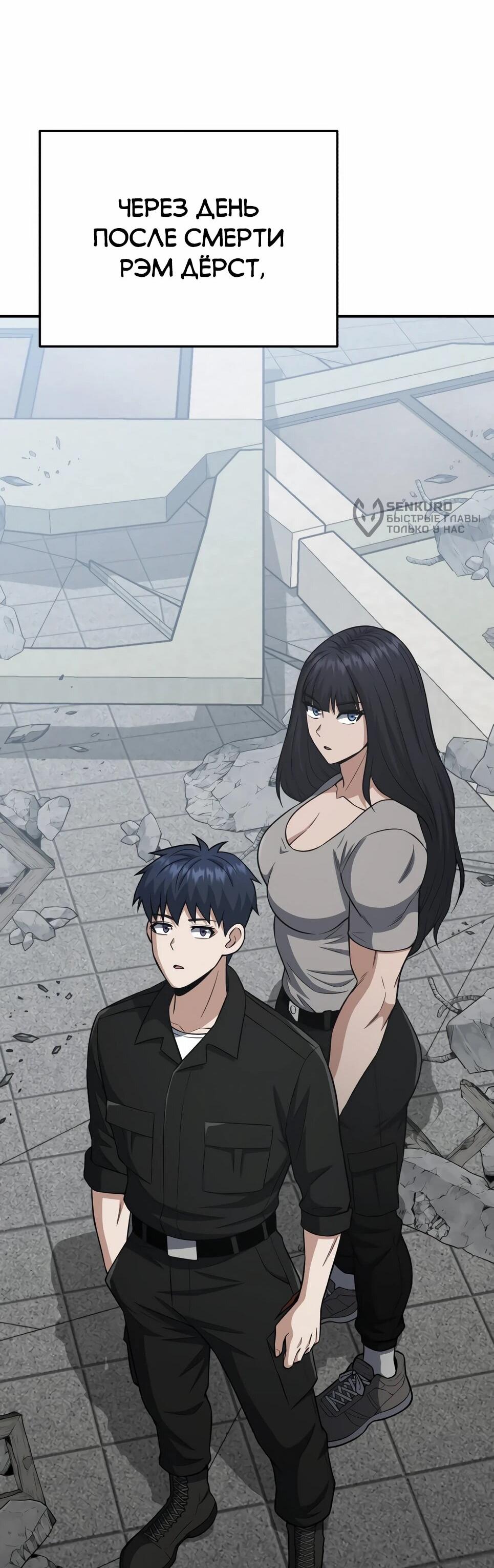 Манга Бесподобный гений родословных - Глава 137 Страница 25