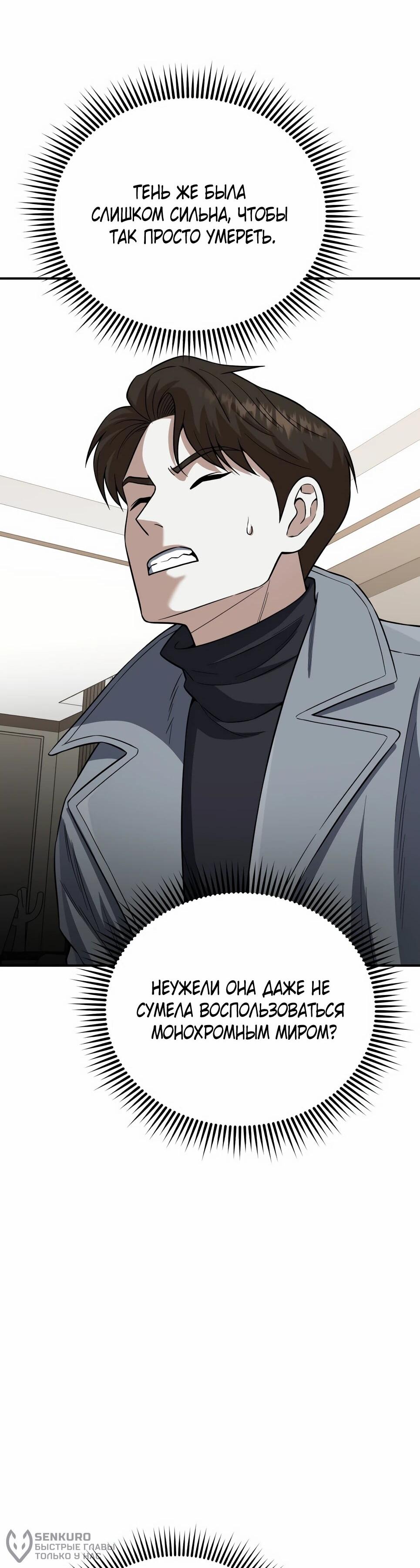 Манга Бесподобный гений родословных - Глава 137 Страница 57