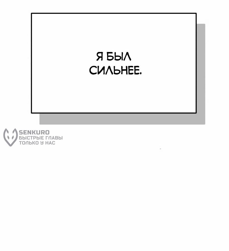 Манга Бесподобный гений родословных - Глава 137 Страница 18