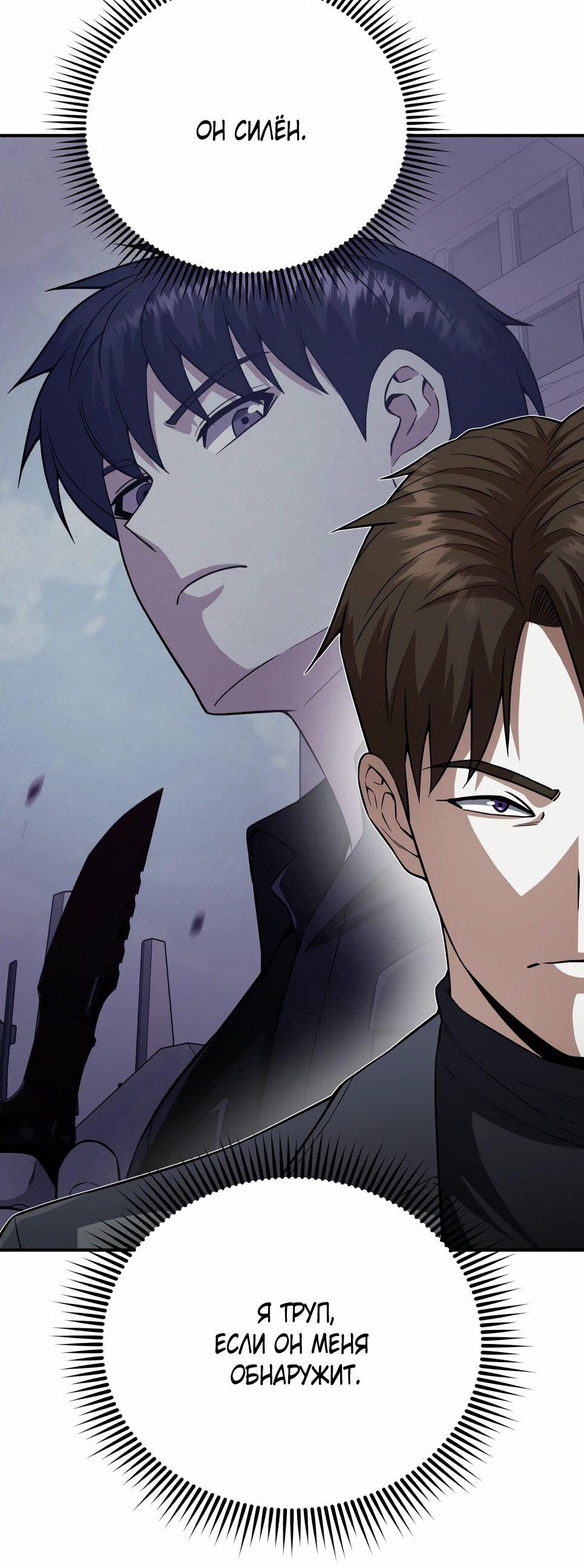 Манга Бесподобный гений родословных - Глава 137 Страница 58