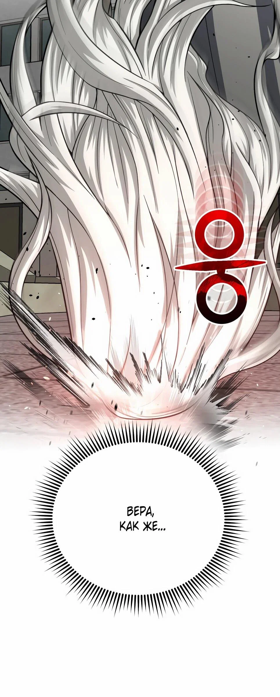 Манга Бесподобный гений родословных - Глава 137 Страница 11