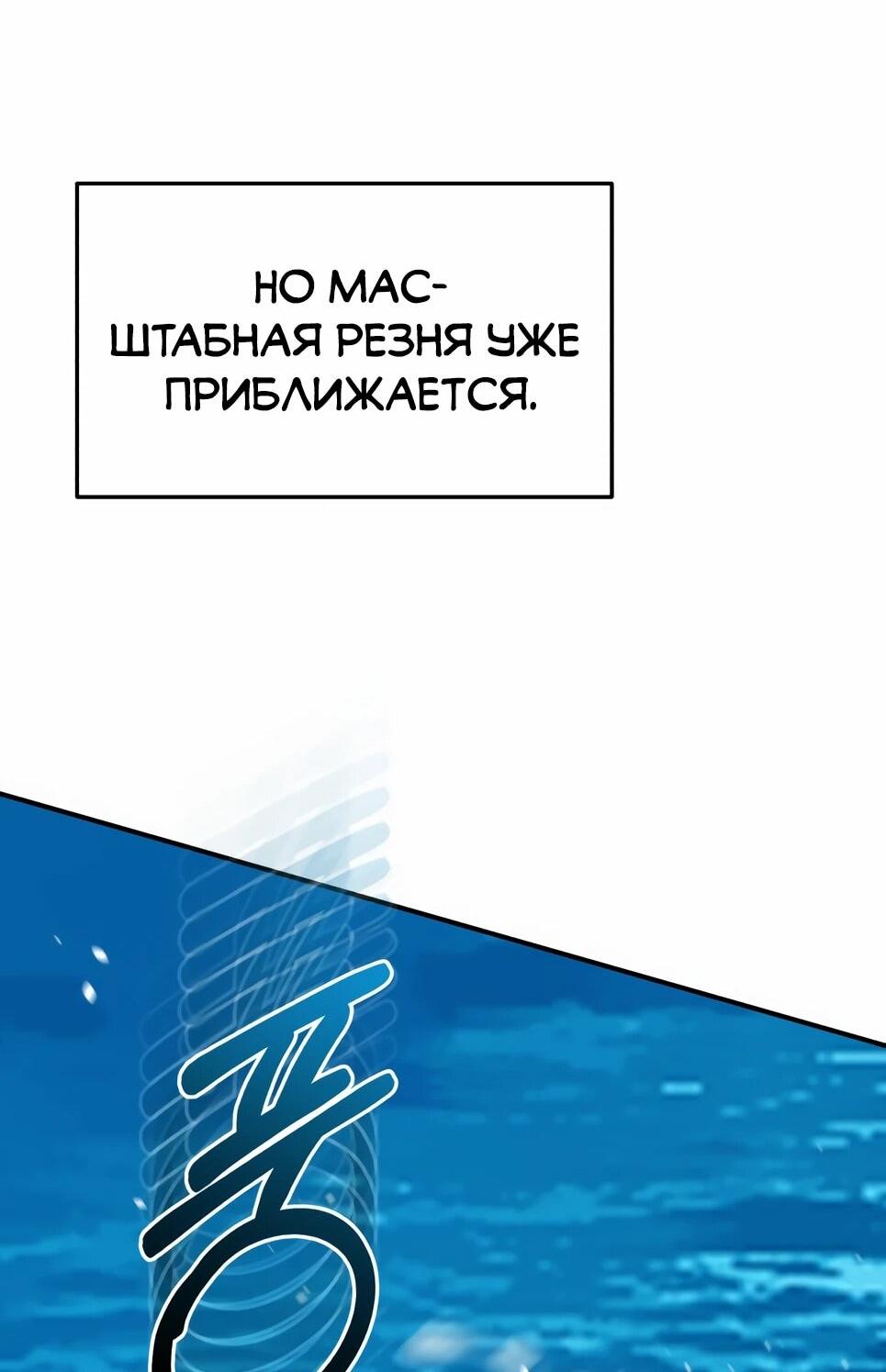 Манга Бесподобный гений родословных - Глава 137 Страница 62