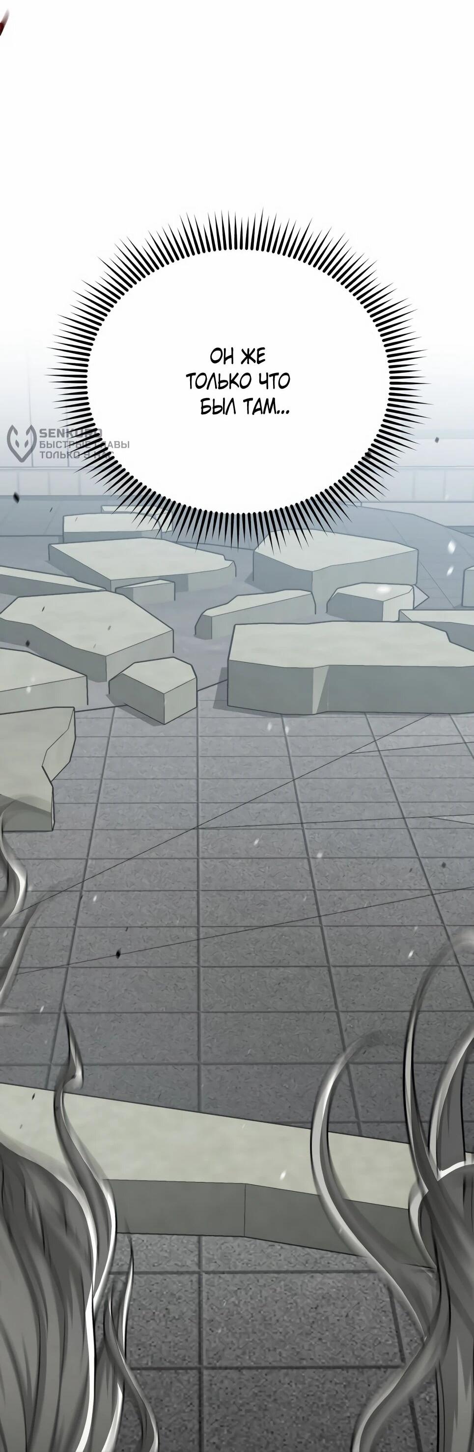 Манга Бесподобный гений родословных - Глава 137 Страница 5