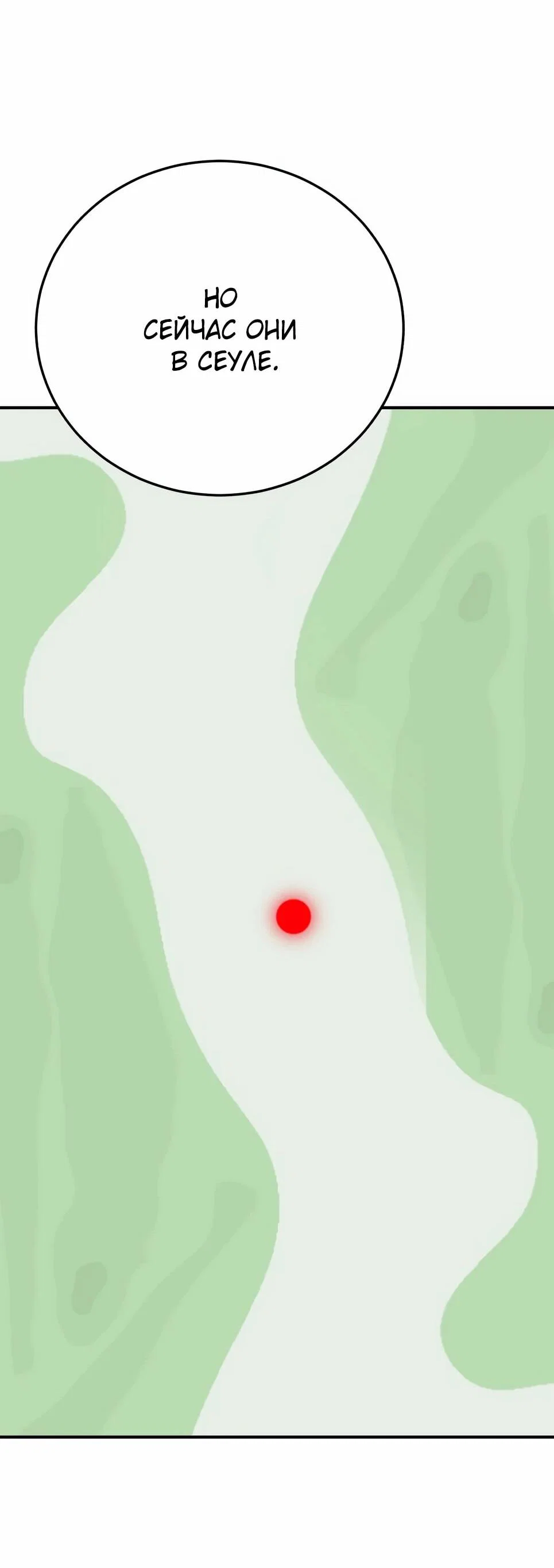 Манга Бесподобный гений родословных - Глава 137 Страница 73