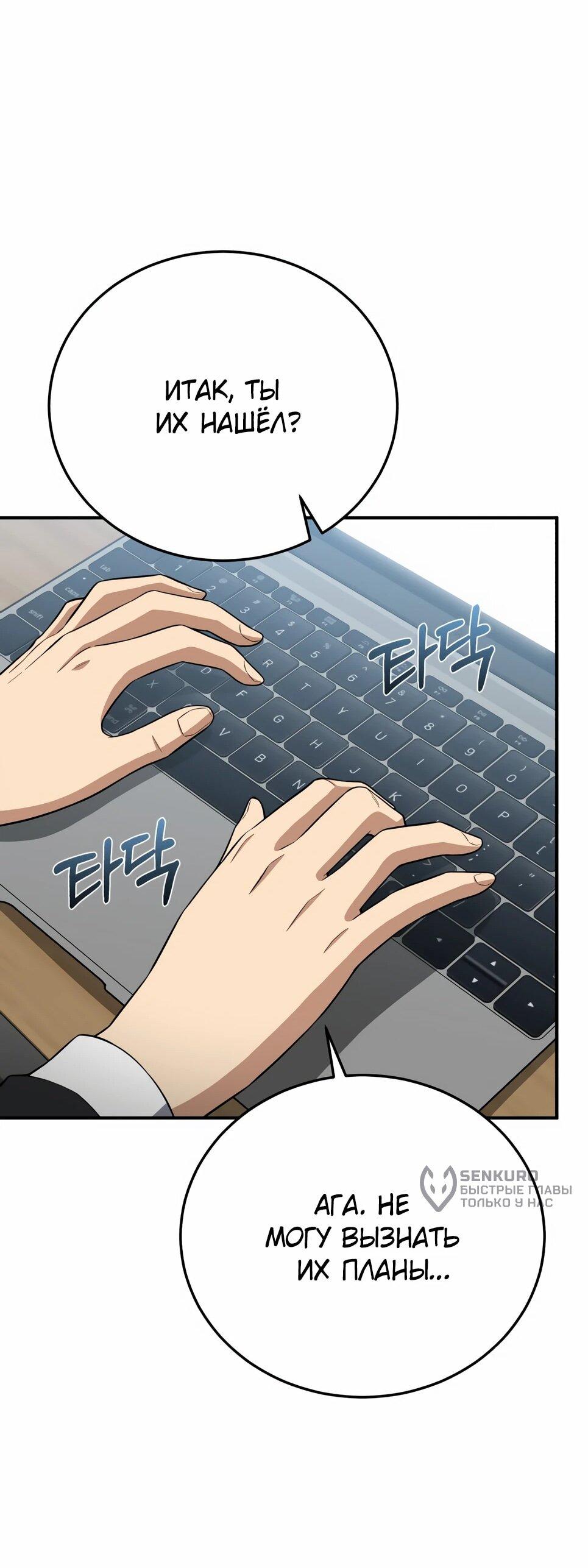 Манга Бесподобный гений родословных - Глава 137 Страница 72