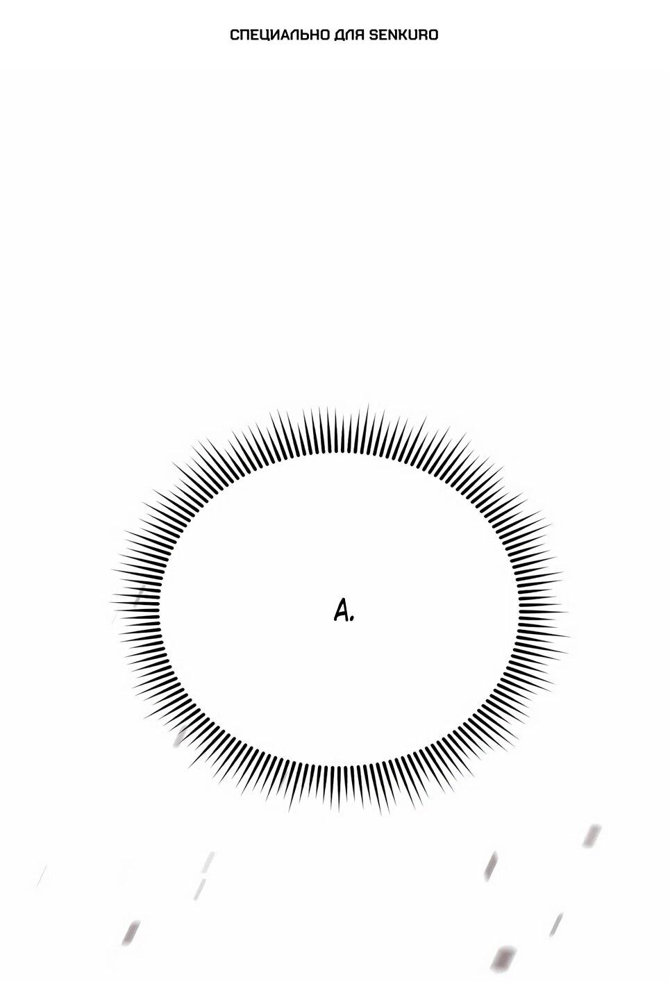 Манга Бесподобный гений родословных - Глава 137 Страница 1