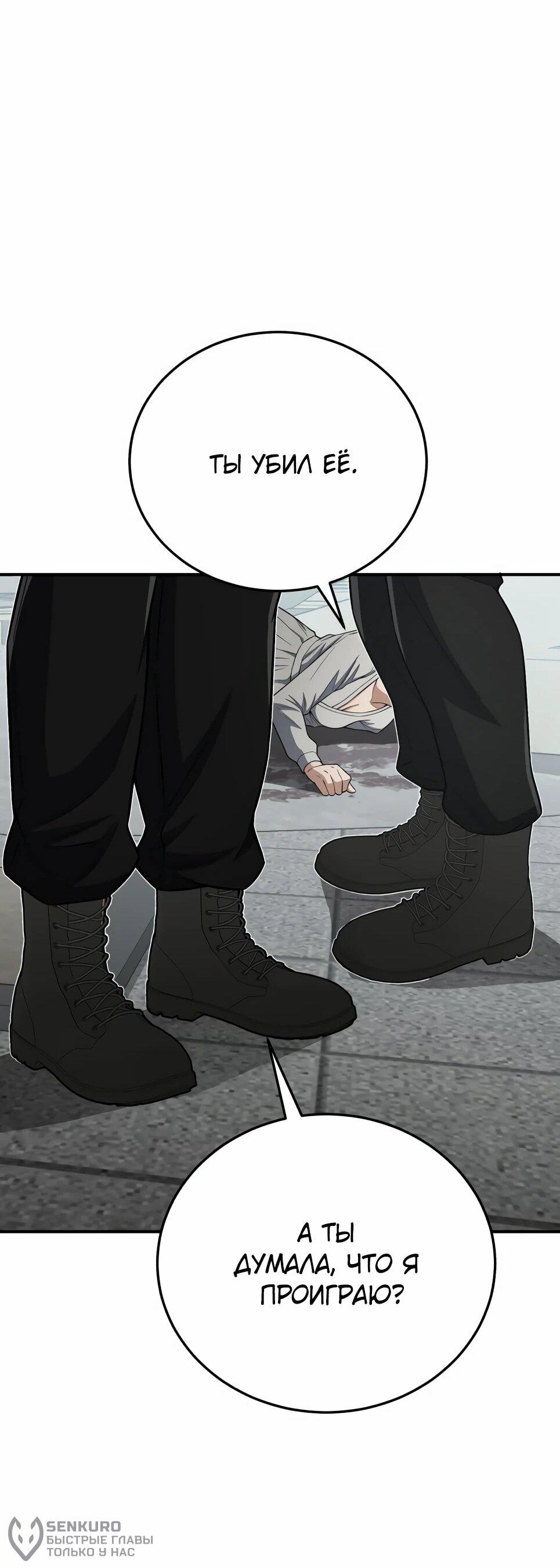 Манга Бесподобный гений родословных - Глава 137 Страница 21