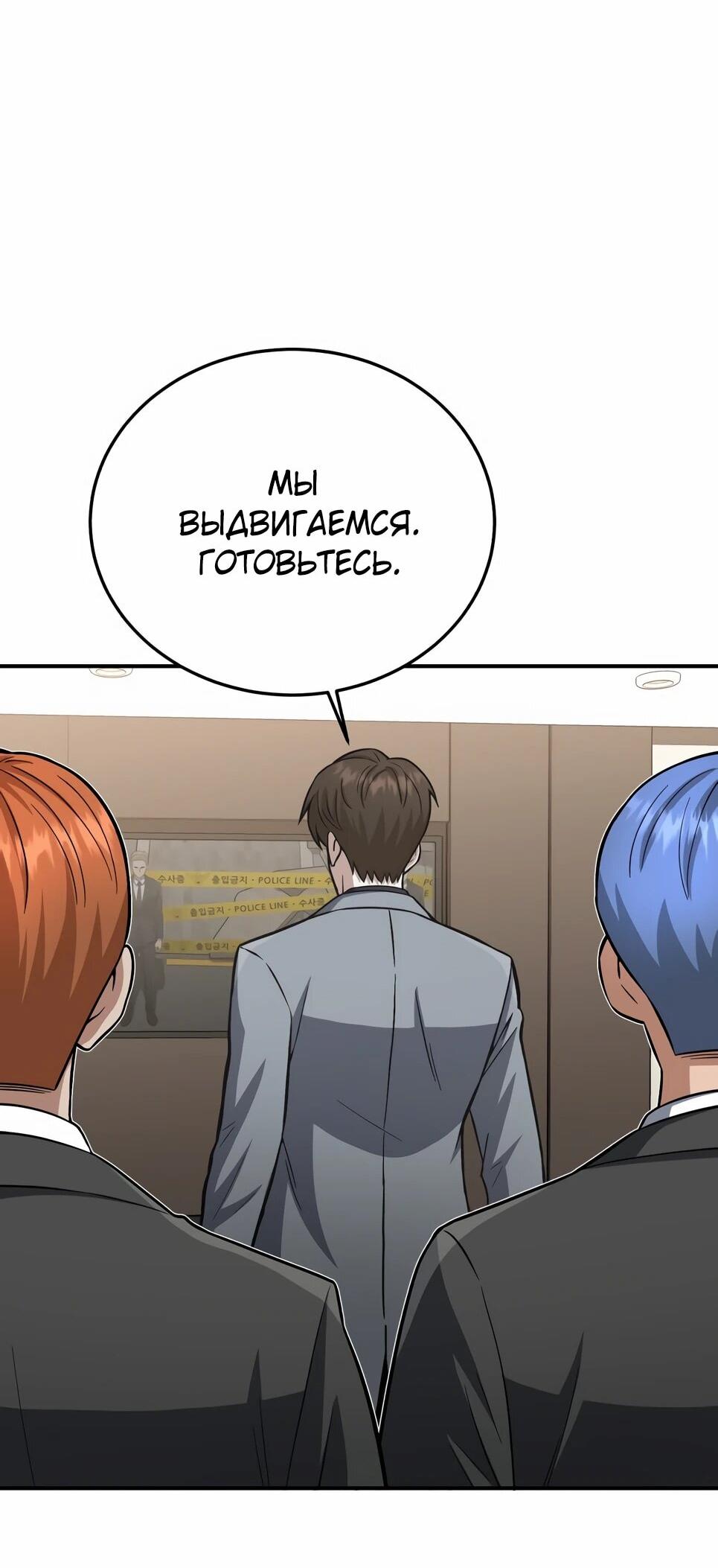 Манга Бесподобный гений родословных - Глава 137 Страница 59