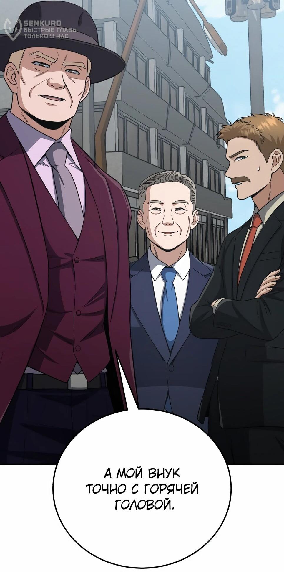 Манга Бесподобный гений родословных - Глава 137 Страница 46