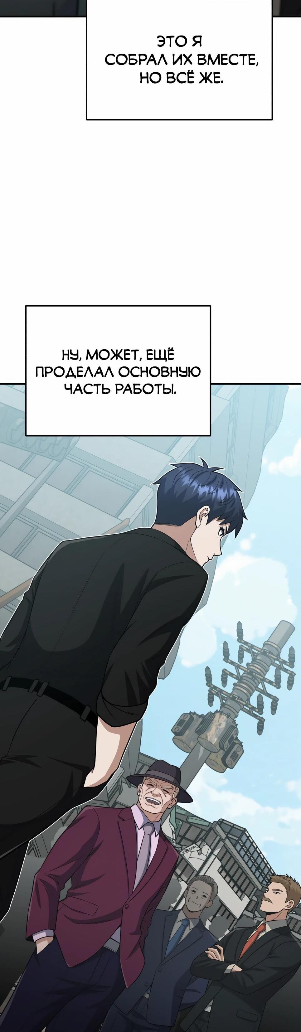 Манга Бесподобный гений родословных - Глава 137 Страница 29