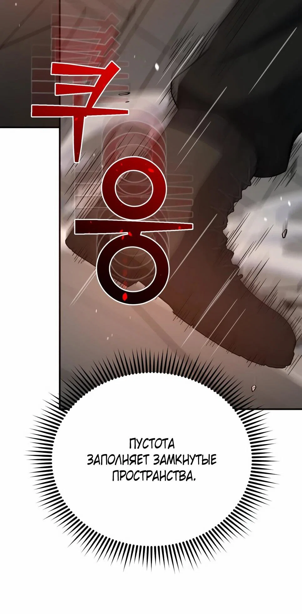 Манга Бесподобный гений родословных - Глава 136 Страница 79