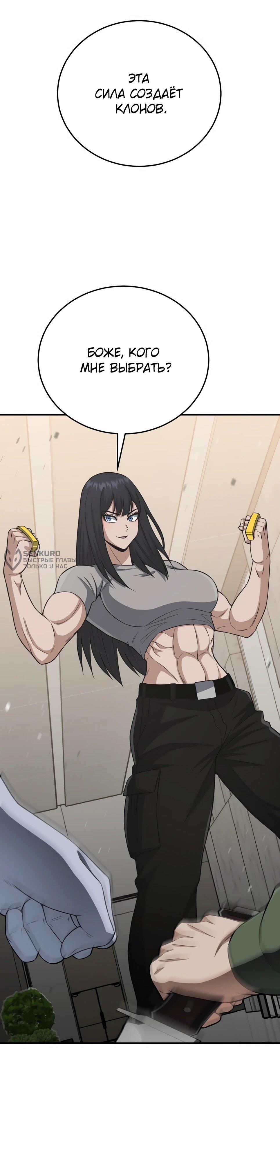 Манга Бесподобный гений родословных - Глава 136 Страница 4