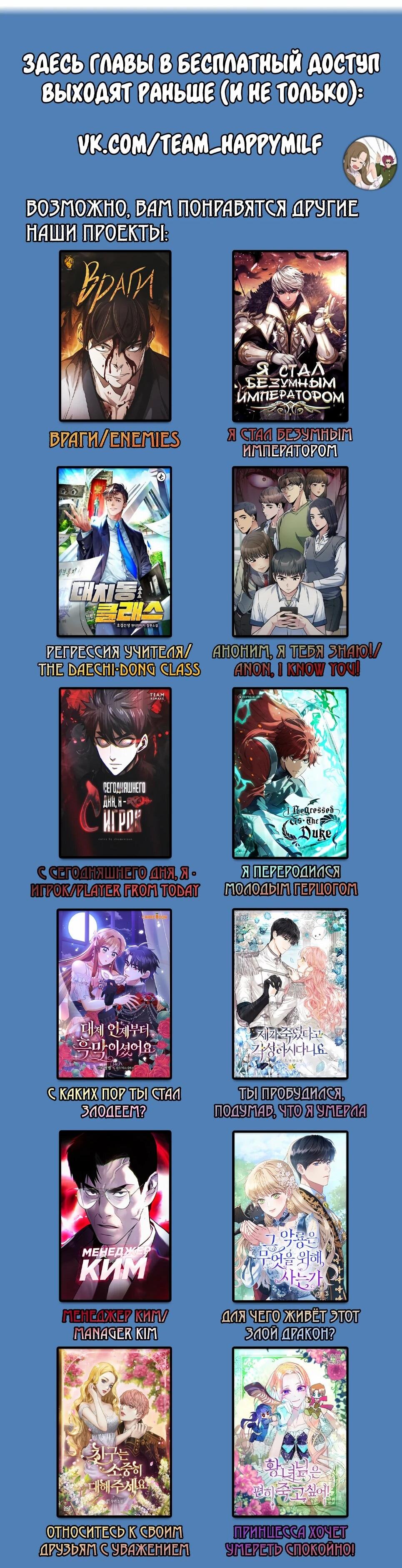 Манга Бесподобный гений родословных - Глава 136 Страница 104