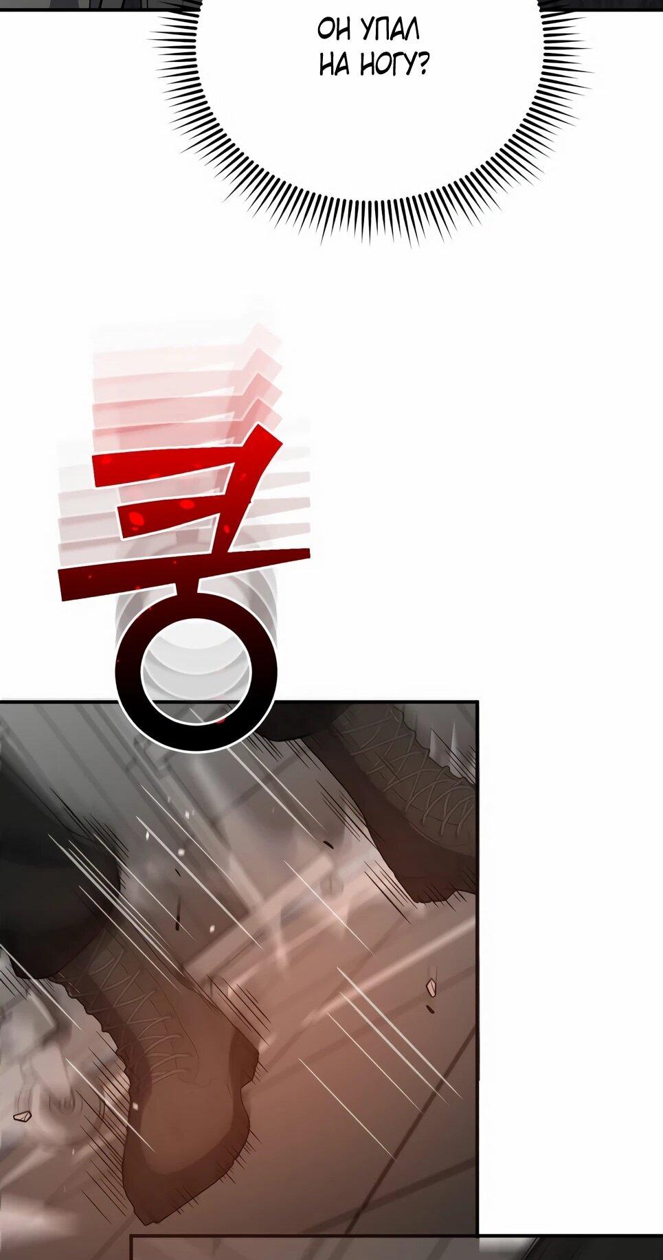 Манга Бесподобный гений родословных - Глава 136 Страница 78