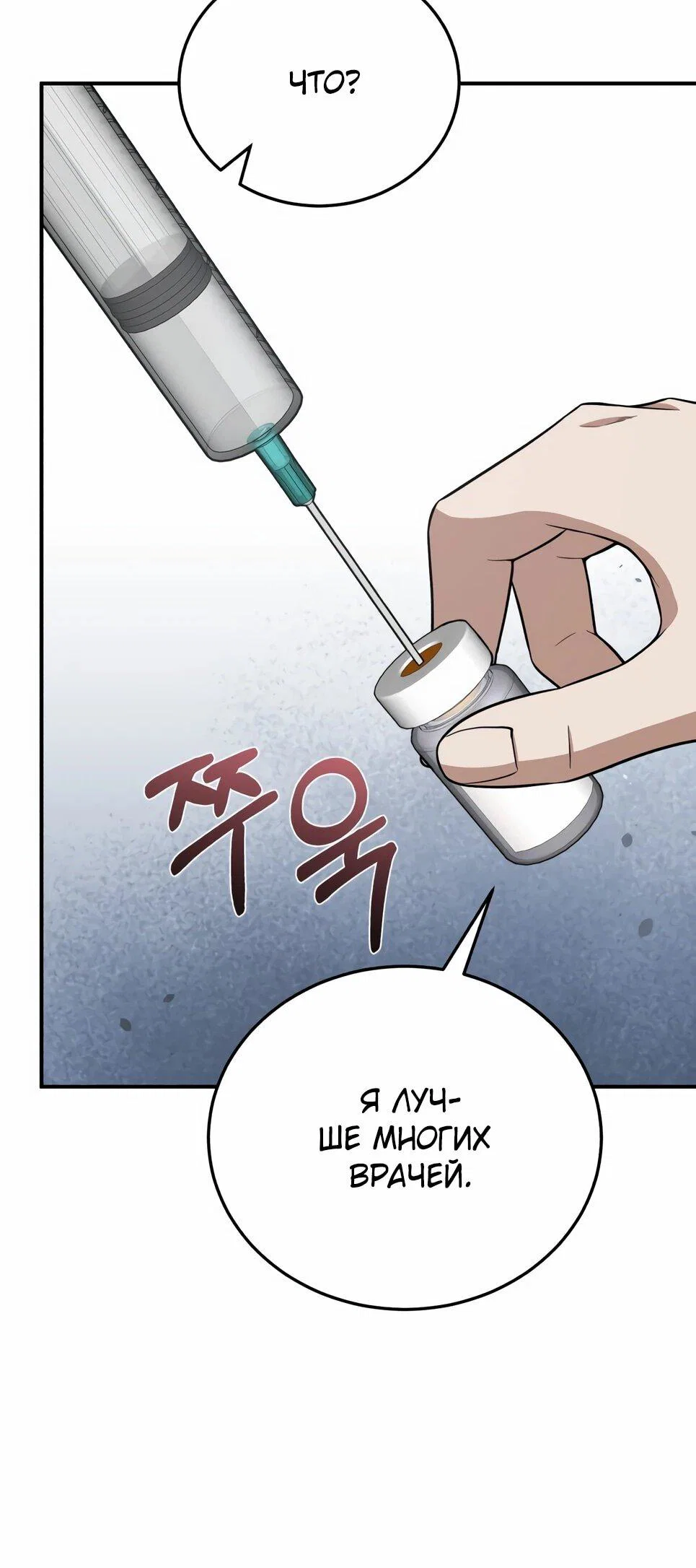 Манга Бесподобный гений родословных - Глава 136 Страница 30