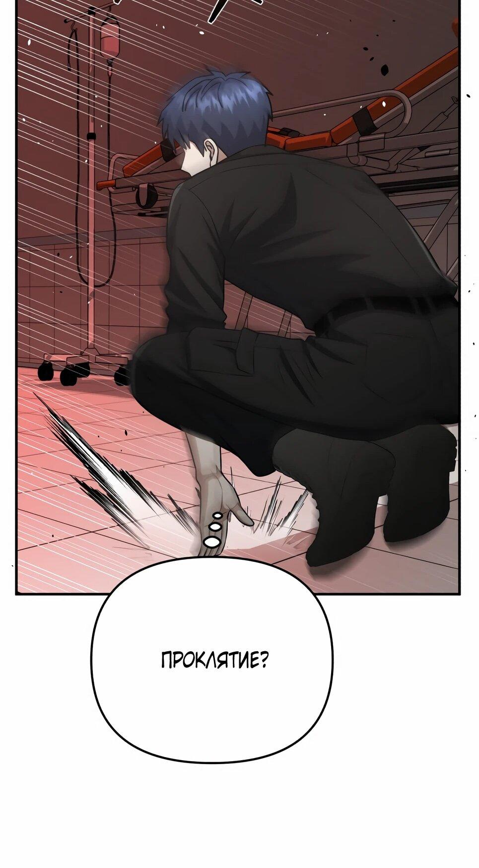 Манга Бесподобный гений родословных - Глава 136 Страница 65