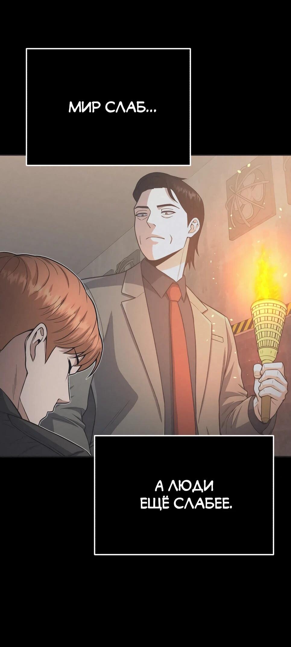 Манга Бесподобный гений родословных - Глава 136 Страница 22