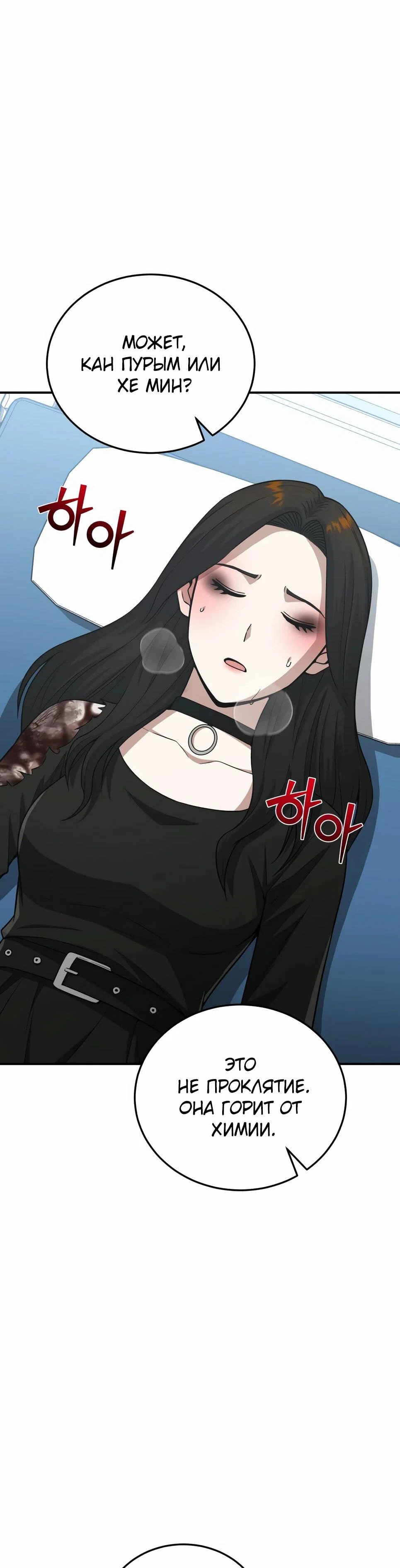 Манга Бесподобный гений родословных - Глава 136 Страница 29