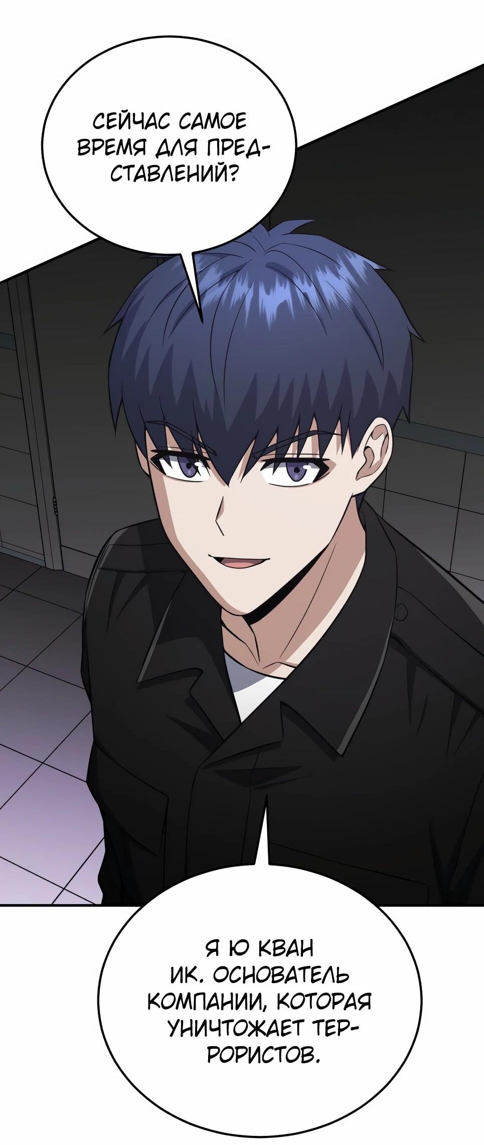 Манга Бесподобный гений родословных - Глава 136 Страница 44