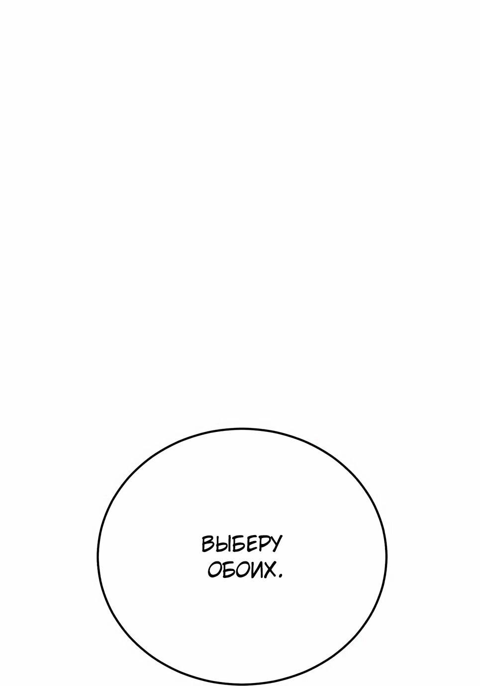 Манга Бесподобный гений родословных - Глава 136 Страница 6