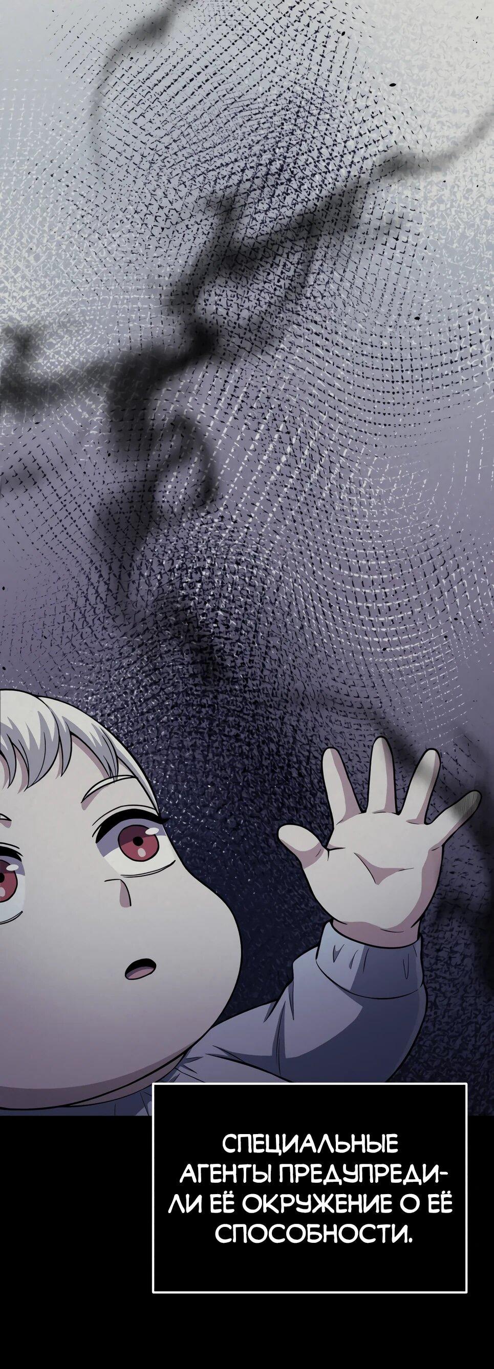 Манга Бесподобный гений родословных - Глава 136 Страница 14