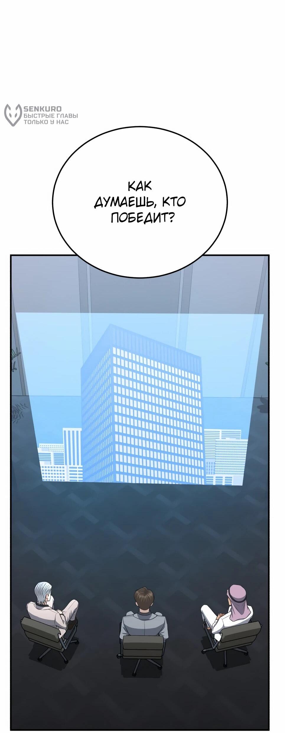 Манга Бесподобный гений родословных - Глава 136 Страница 46