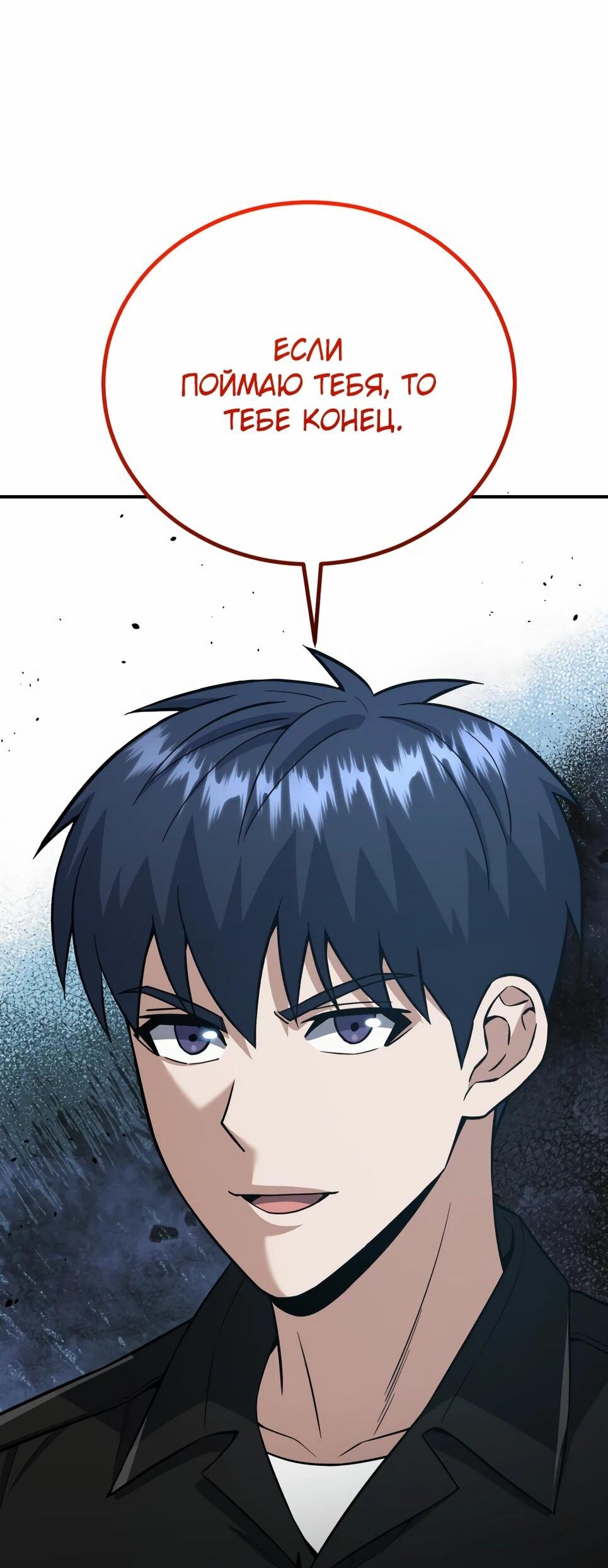 Манга Бесподобный гений родословных - Глава 136 Страница 71