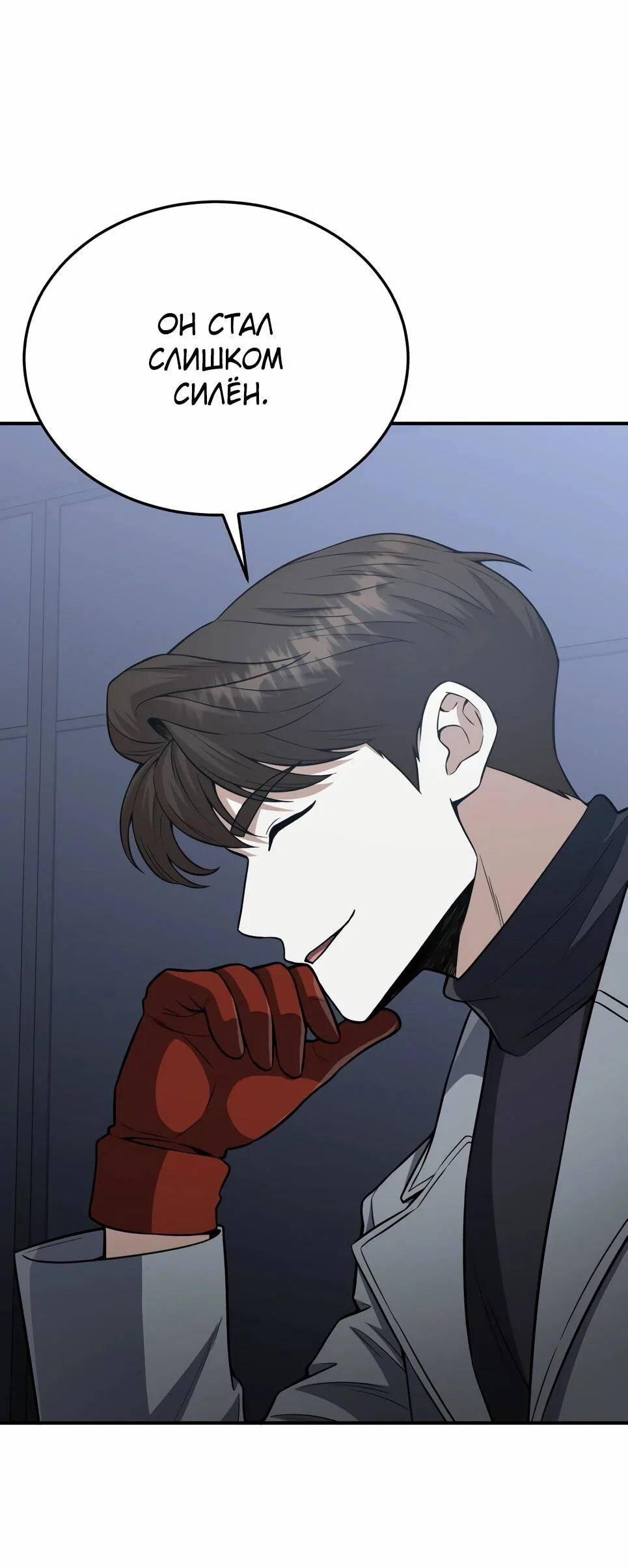 Манга Бесподобный гений родословных - Глава 136 Страница 49