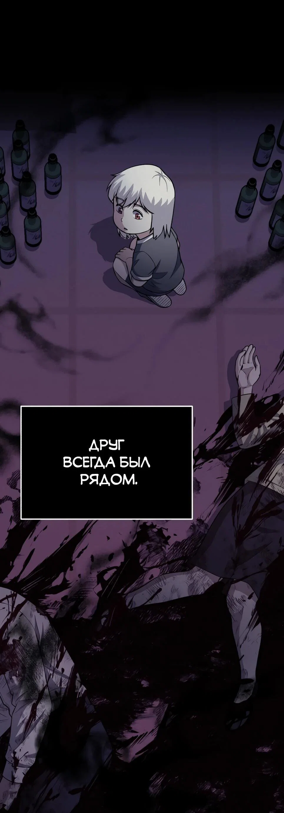 Манга Бесподобный гений родословных - Глава 136 Страница 17