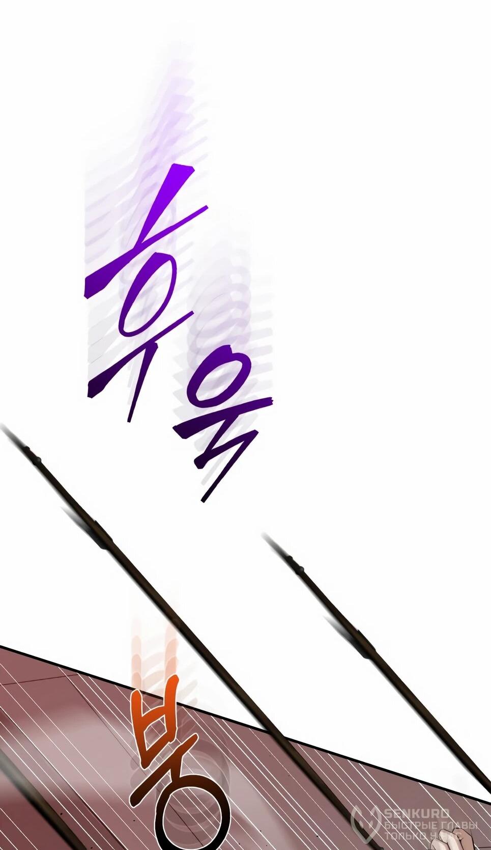 Манга Бесподобный гений родословных - Глава 136 Страница 73