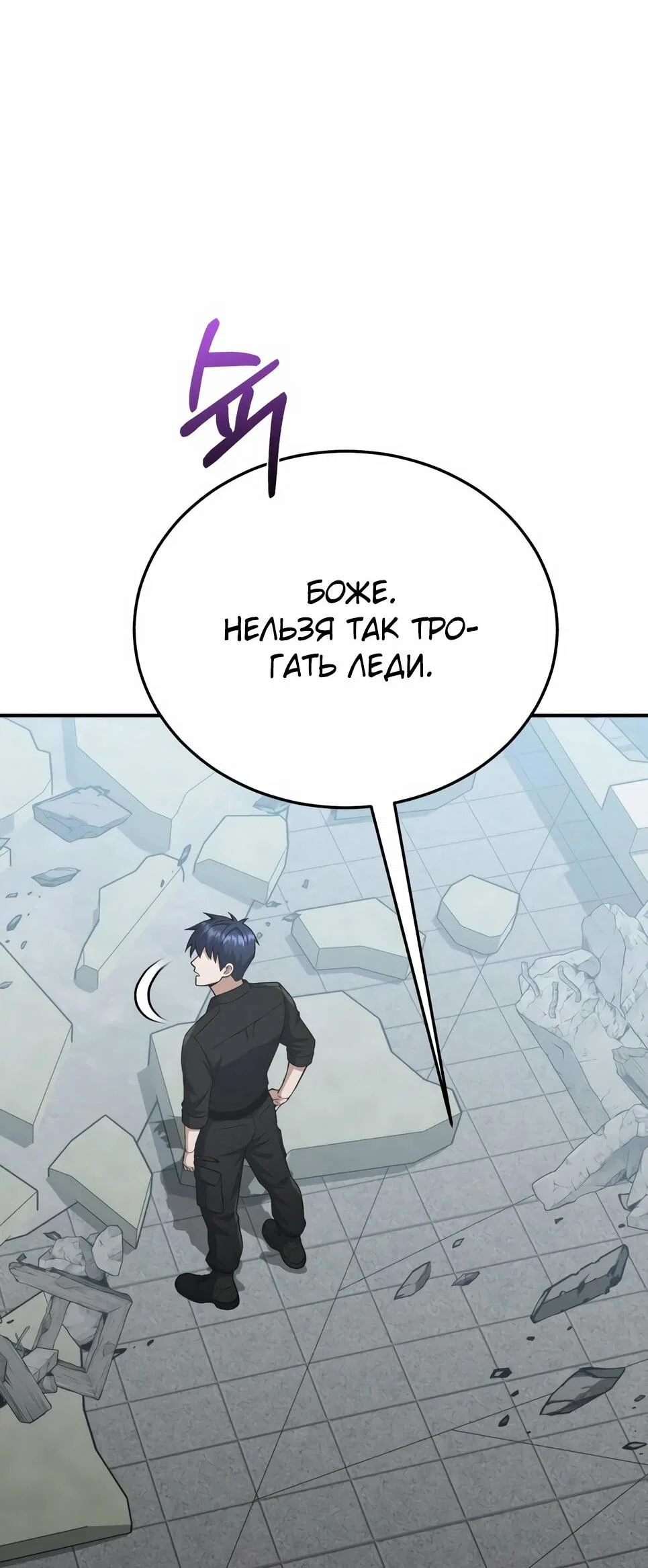 Манга Бесподобный гений родословных - Глава 136 Страница 92