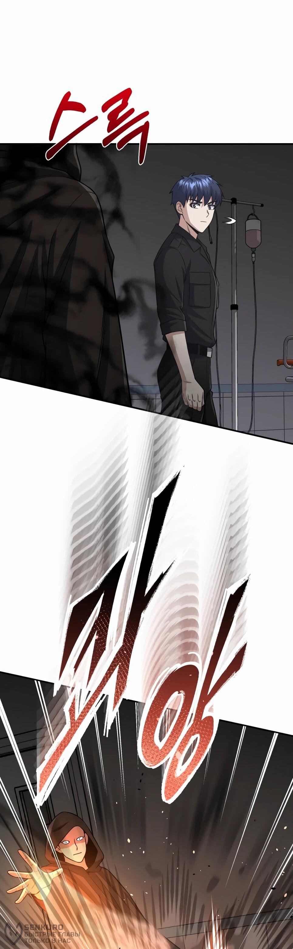 Манга Бесподобный гений родословных - Глава 136 Страница 56