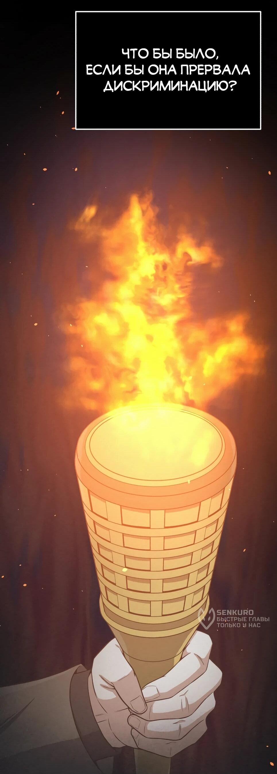 Манга Бесподобный гений родословных - Глава 136 Страница 24