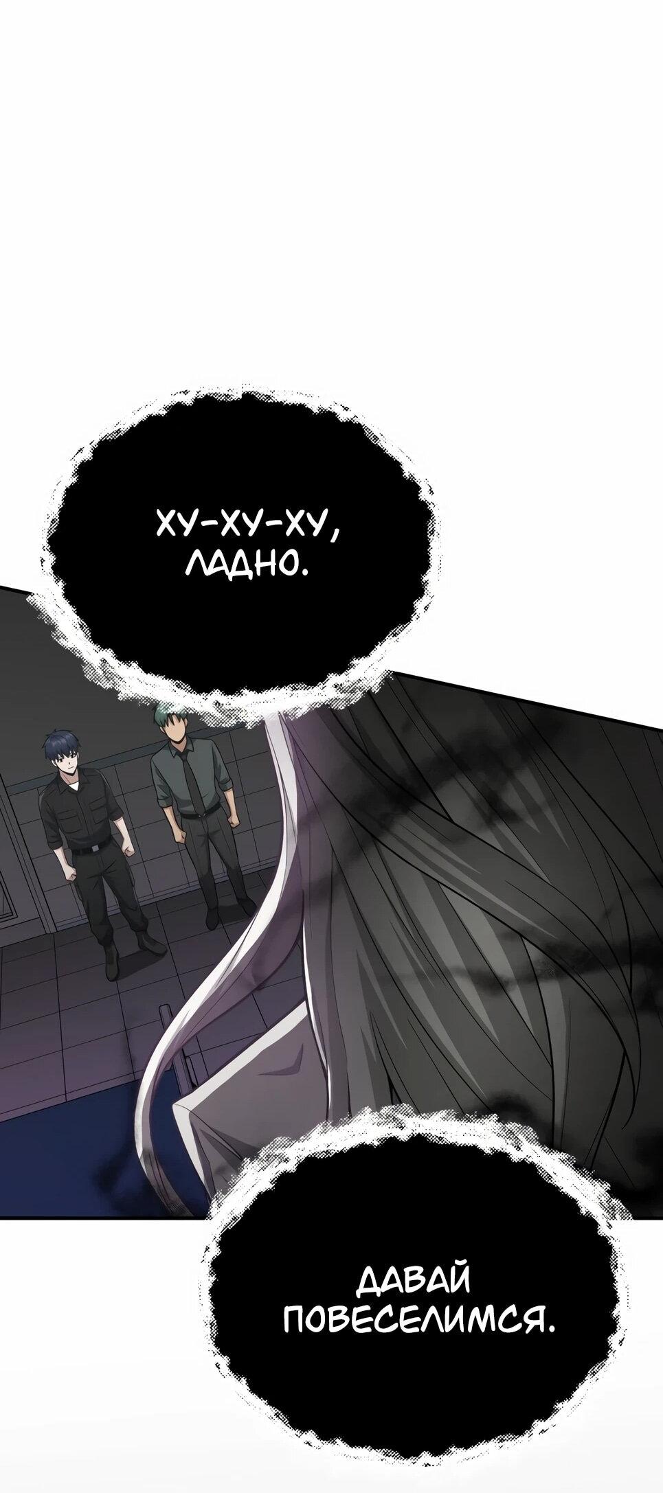 Манга Бесподобный гений родословных - Глава 136 Страница 41