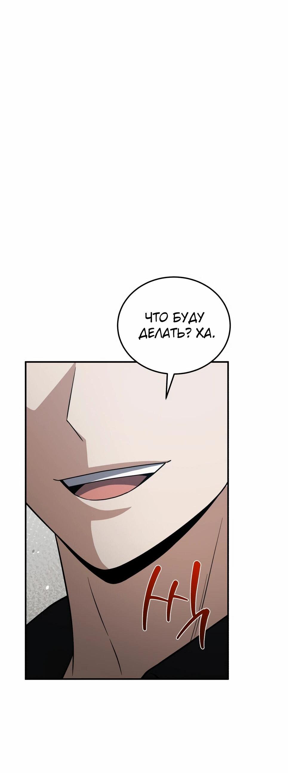 Манга Бесподобный гений родословных - Глава 136 Страница 70