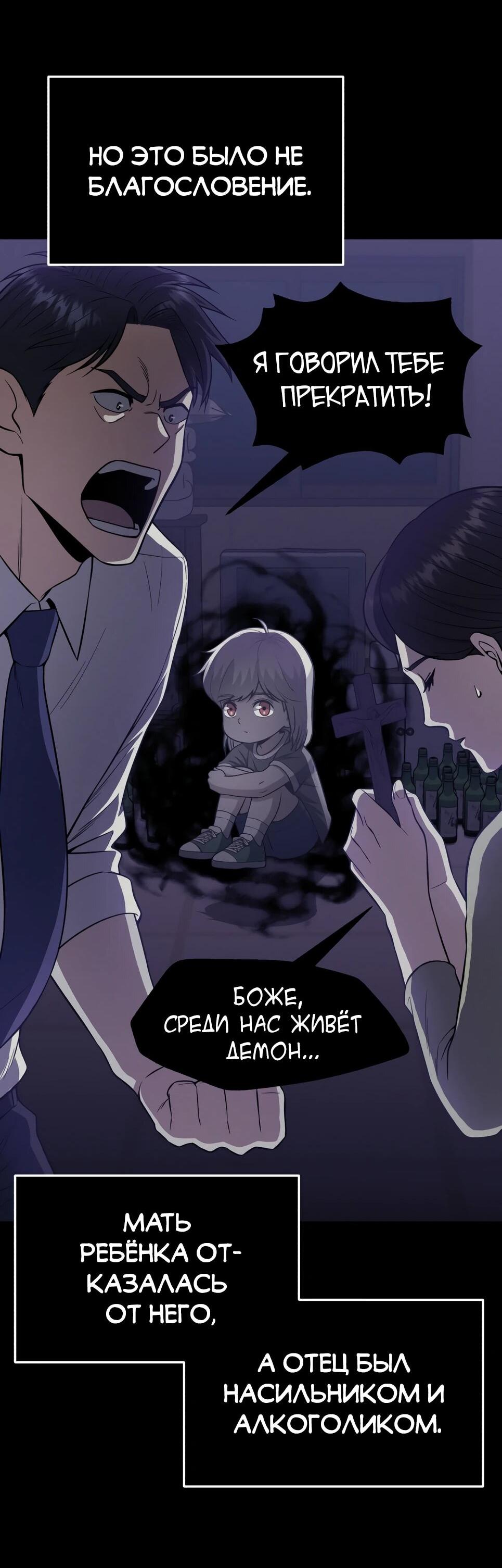 Манга Бесподобный гений родословных - Глава 136 Страница 15