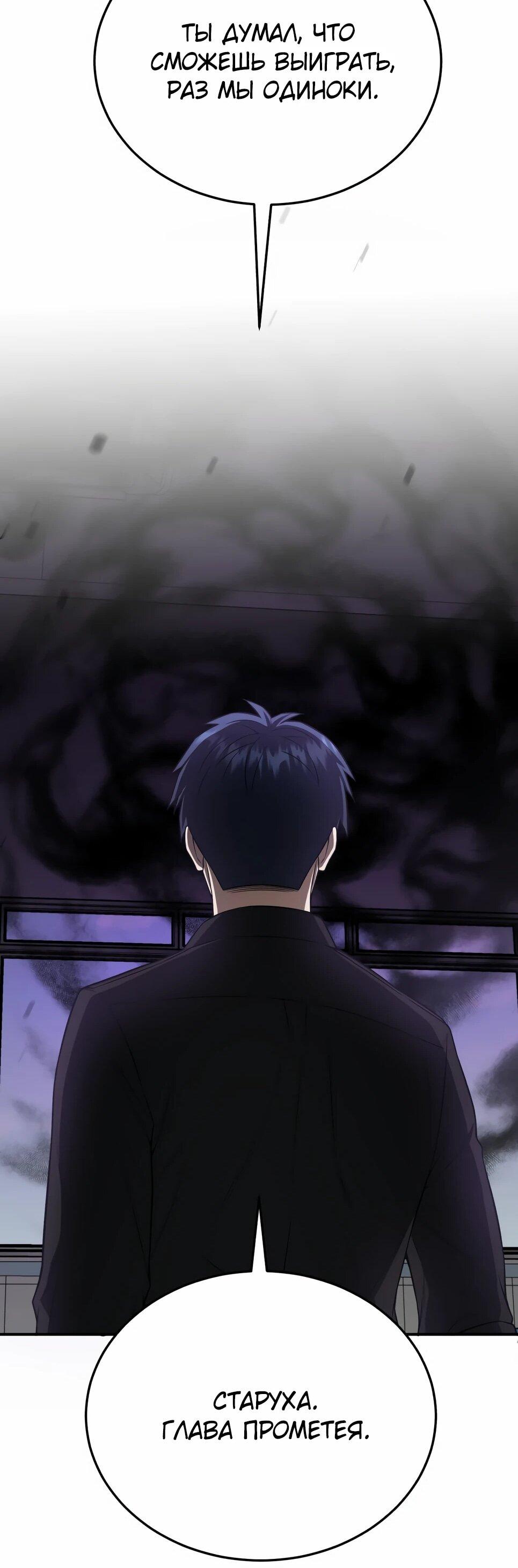 Манга Бесподобный гений родословных - Глава 136 Страница 39