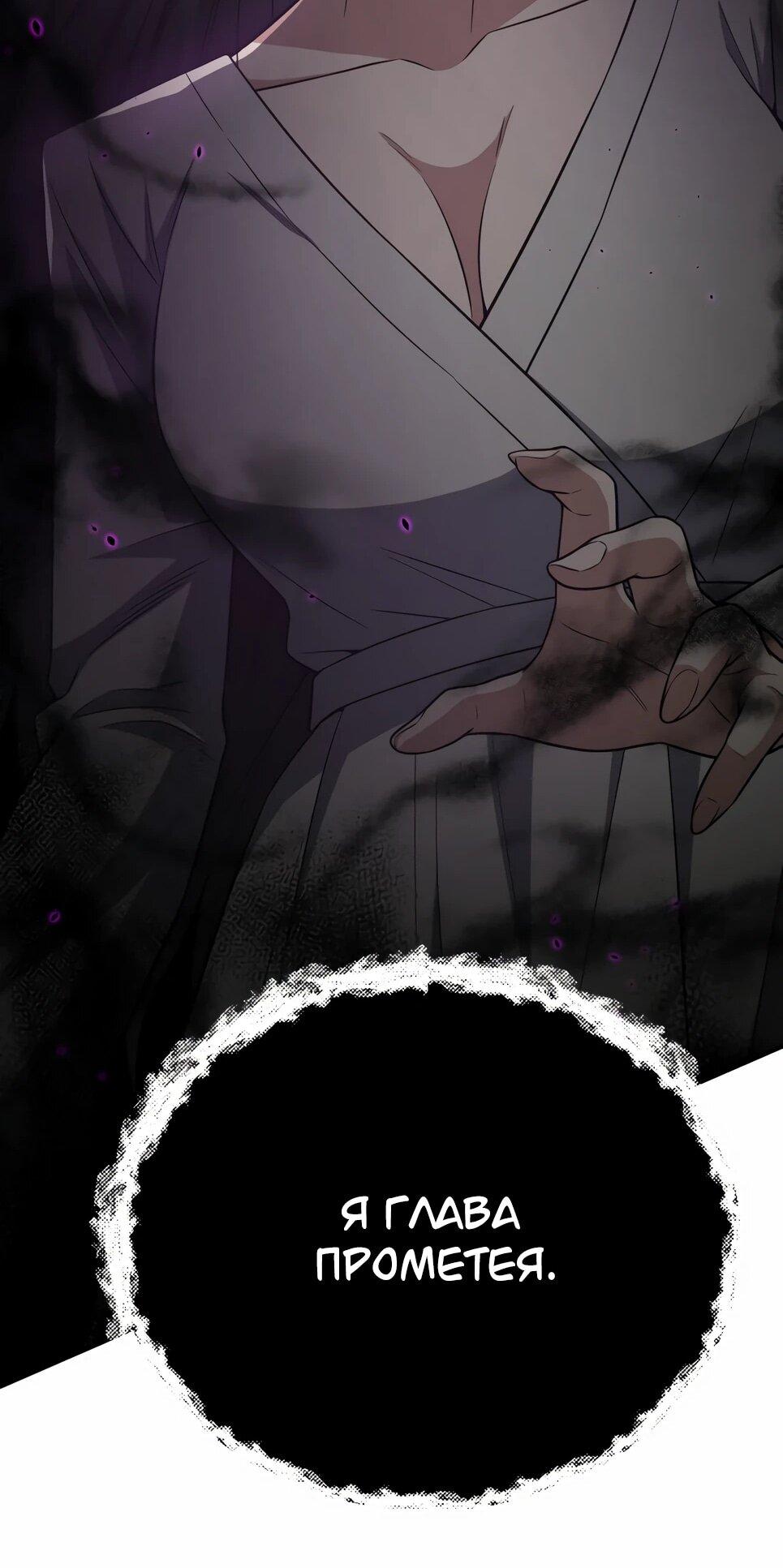 Манга Бесподобный гений родословных - Глава 136 Страница 43